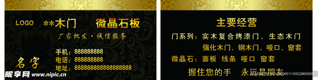 黑金名片