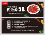 小龙虾代金券