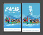 端午