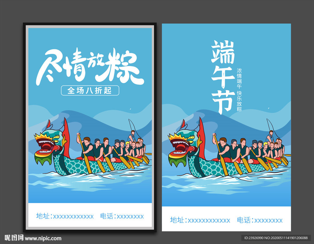 端午
