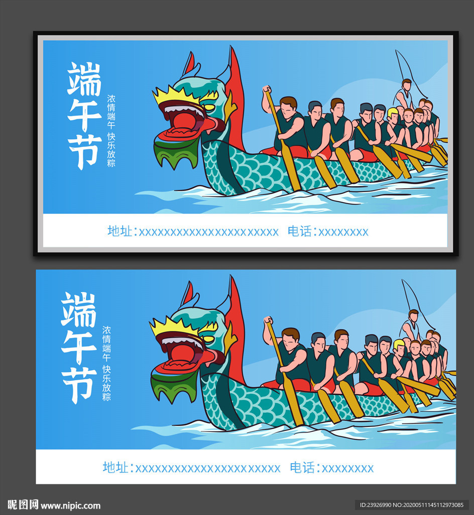 端午