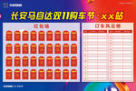 双11红包墙