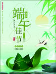 端午节