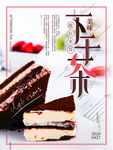 提拉米苏