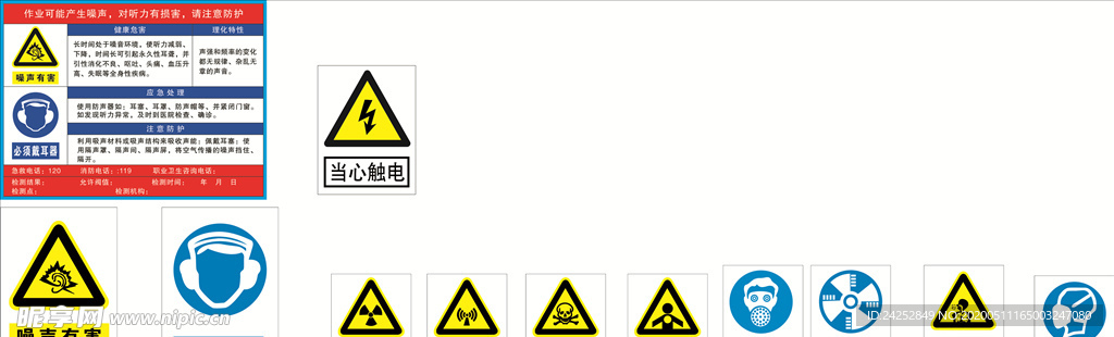 标识 标牌