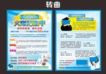 招生