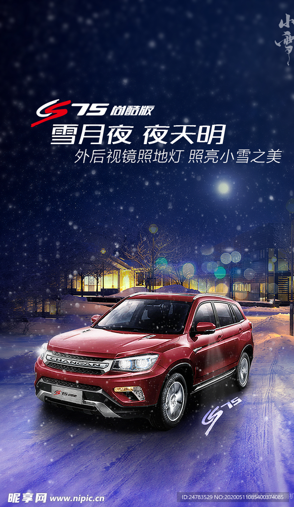小雪