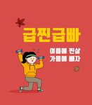 健身