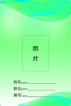 工作证 胸卡 胸牌 吊牌 名片