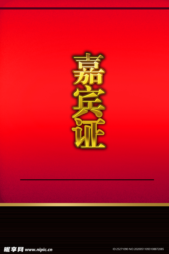 工作证 胸卡 胸牌 吊牌 名片