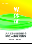 工作证 胸卡 胸牌 吊牌 名片