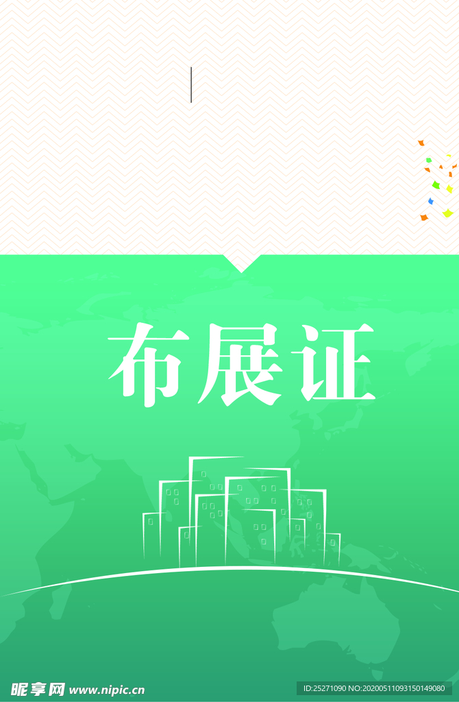 工作证 胸卡 胸牌 吊牌 名片