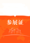 工作证 胸卡 胸牌 吊牌 名片