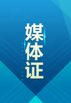 工作证 胸卡 胸牌 吊牌 名片