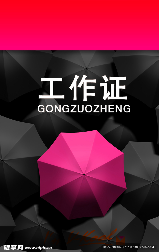 工作证 胸卡 胸牌 吊牌 名片
