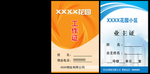 工作证 胸卡 胸牌 吊牌 名片