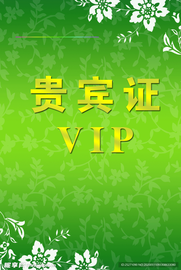 工作证 胸卡 胸牌 吊牌 名片