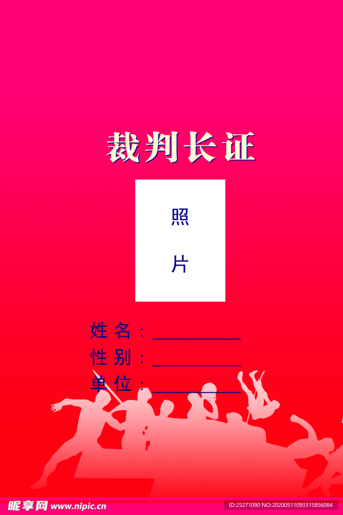 工作证 胸卡 胸牌 吊牌 名片
