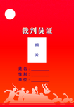工作证 胸卡 胸牌 吊牌 名片