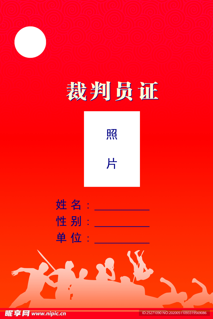 工作证 胸卡 胸牌 吊牌 名片