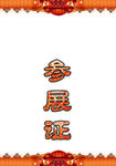 工作证 胸卡 胸牌 吊牌 名片