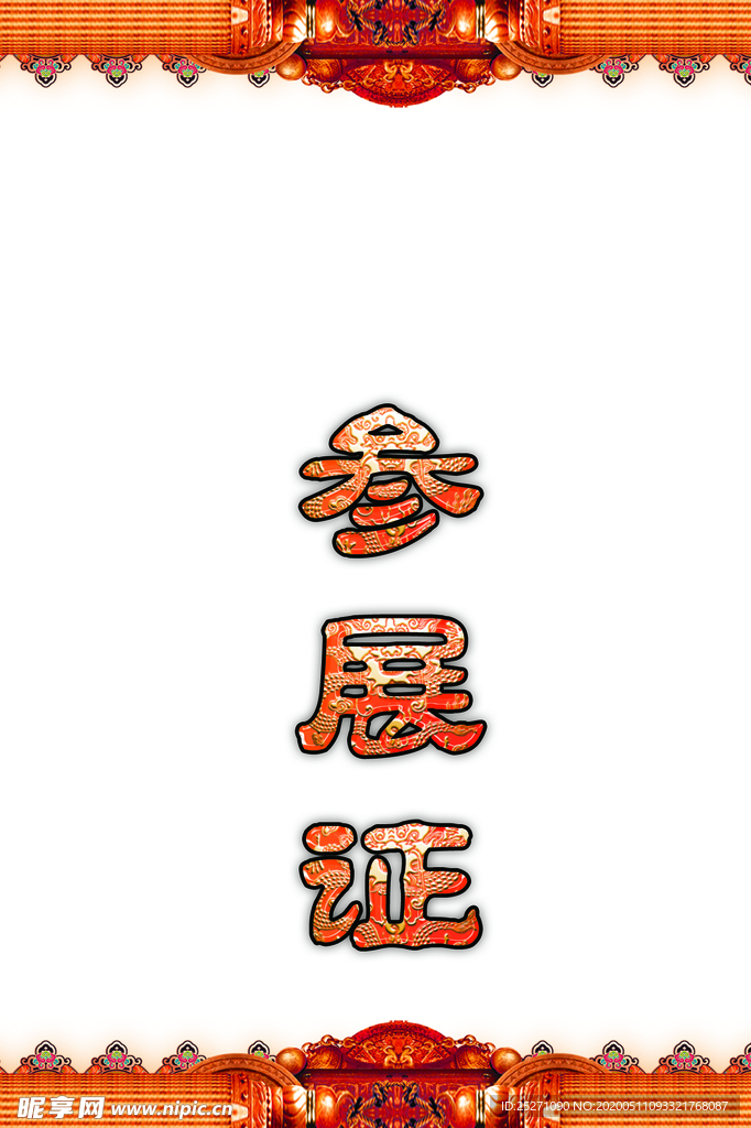 工作证 胸卡 胸牌 吊牌 名片