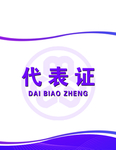 工作证 胸卡 胸牌 吊牌 名片