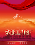 工作证 胸卡 胸牌 吊牌 名片