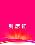 工作证 胸卡 胸牌 吊牌 名片