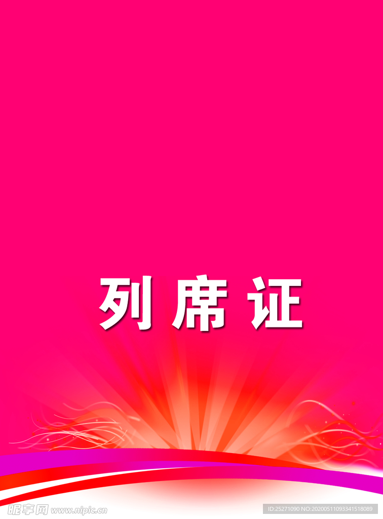 工作证 胸卡 胸牌 吊牌 名片