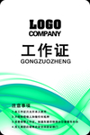 工作证 胸卡 胸牌 吊牌 名片