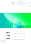工作证 胸卡 胸牌 吊牌 名片