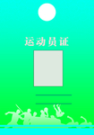 工作证 胸卡 胸牌 吊牌 名片