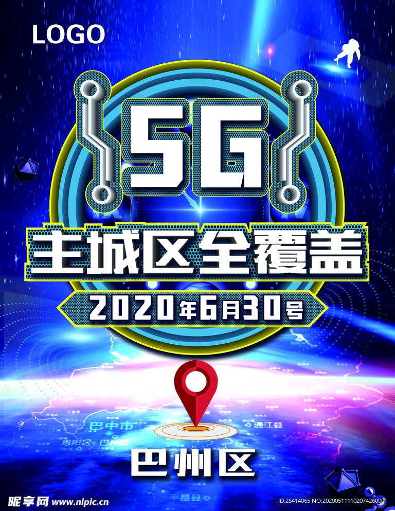 5G时代全覆盖