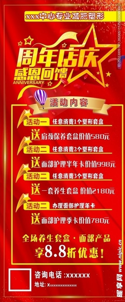 周年庆