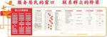 党建文化墙