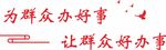 党建文化墙