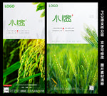 小满 节气