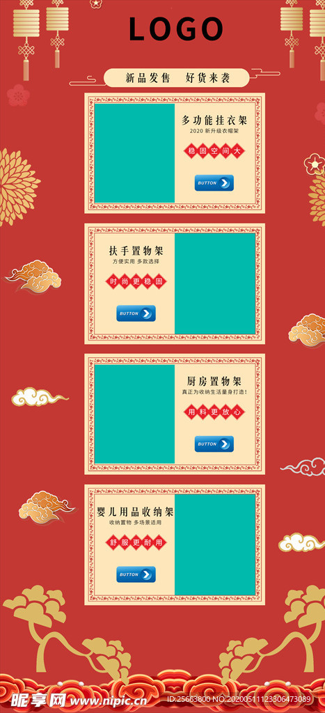 pC端首页