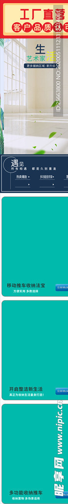 手淘首页