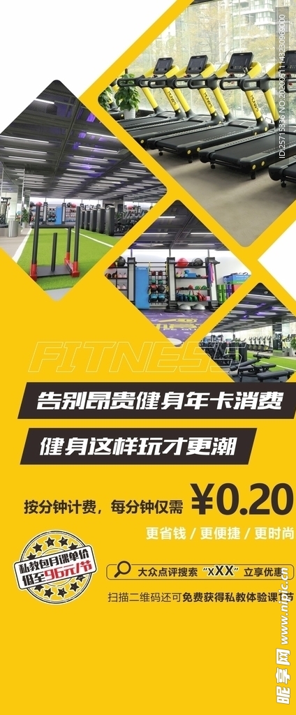 健身展架