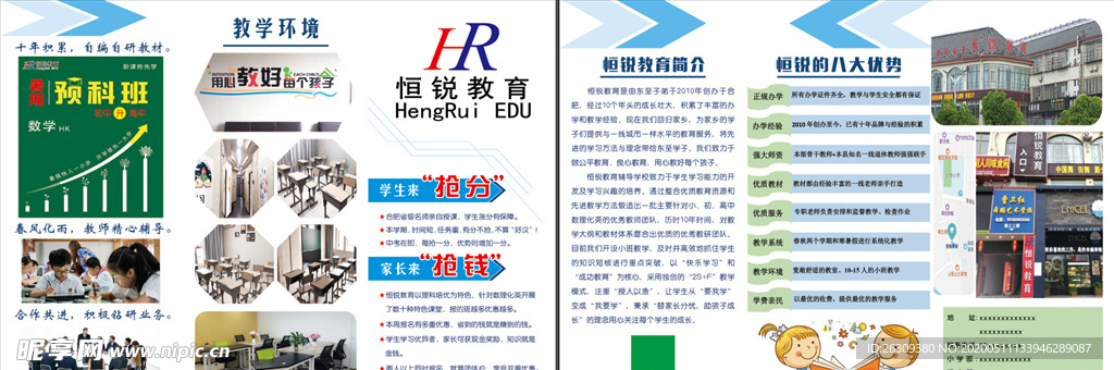教育