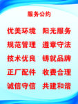 服务公约