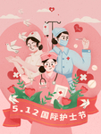 512国际护士节护士