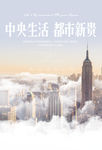房地产海报