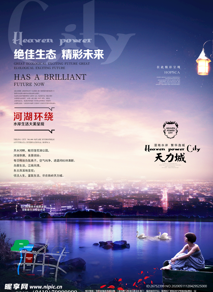 房地产海报