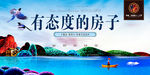 房地产海报