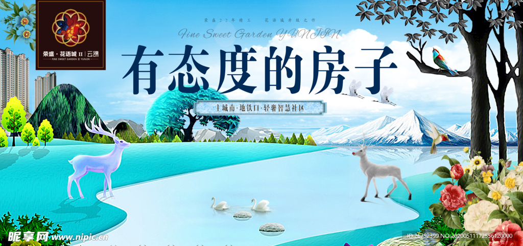 房地产海报