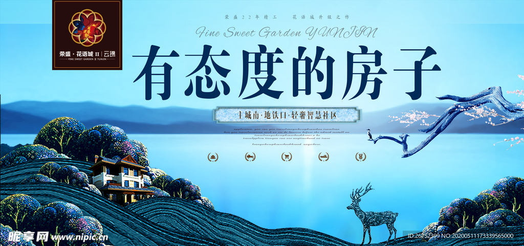 房地产海报