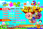 业促销
